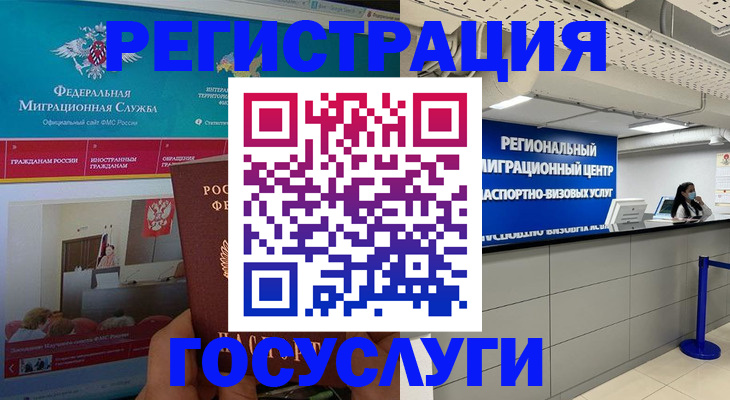 временная регистрация надежно в Крымске