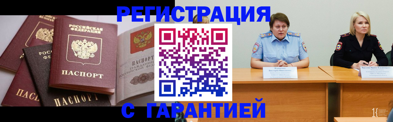 регистрация для дет. сада в Крымске