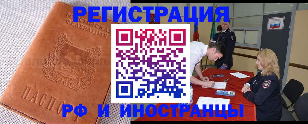 регистрация для школы в Крымске